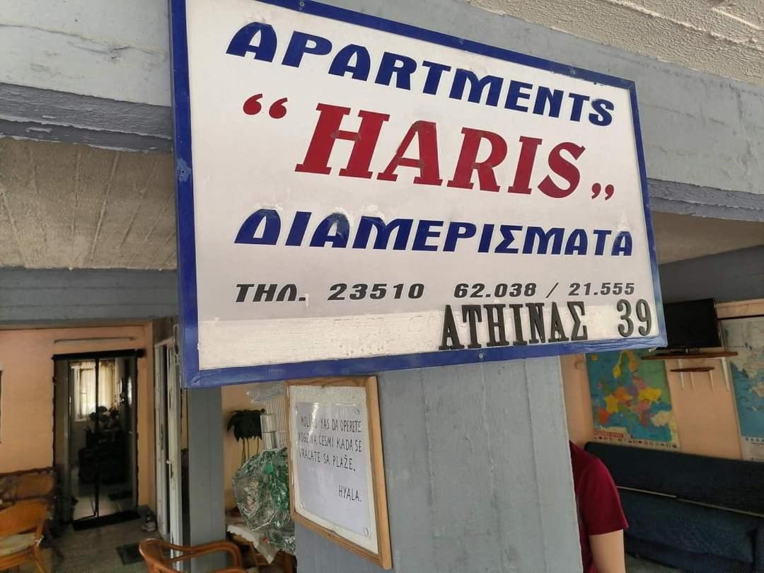 Apartments Haris Olympiaki Akti Exterior photo